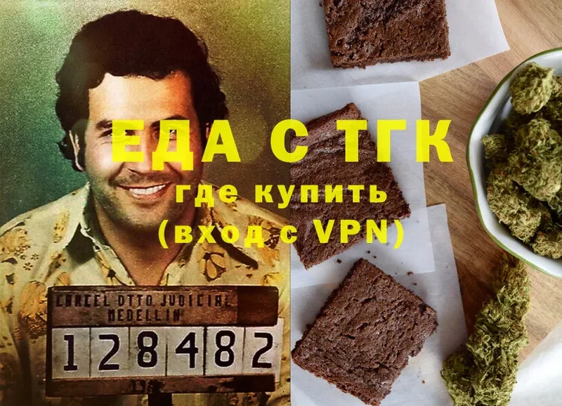 где купить   Мытищи  Canna-Cookies марихуана 