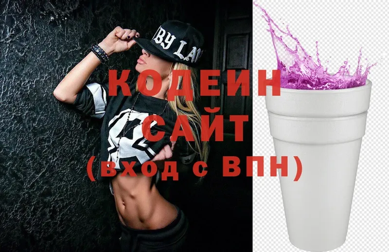 Кодеин Purple Drank  купить наркотик  Мытищи 