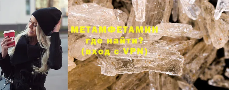 МЕТАМФЕТАМИН Methamphetamine Мытищи